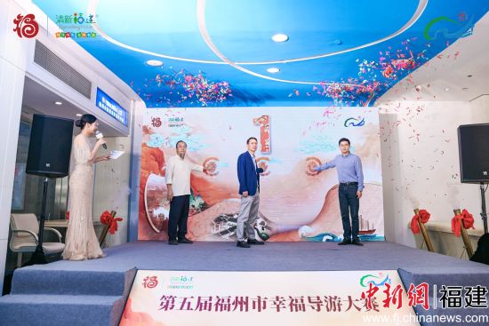 “有福之州‘游’我来说” 第五届福州市幸福导游大赛初赛启动