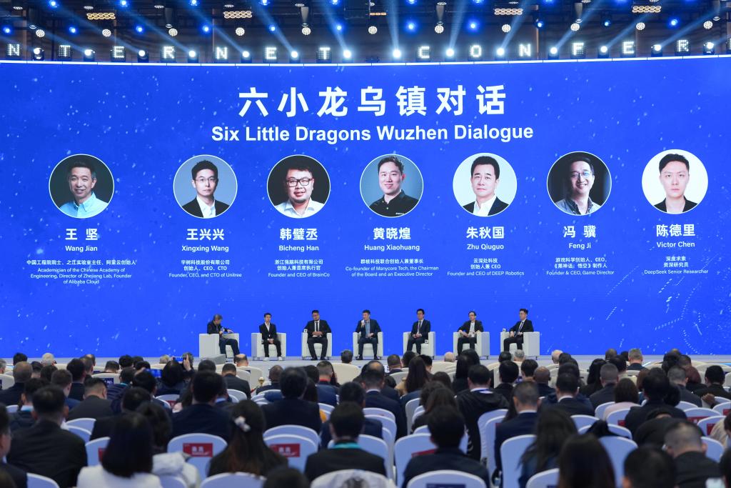 智能创新 安全普惠——在世界互联网大会乌镇峰会洞见数智未来