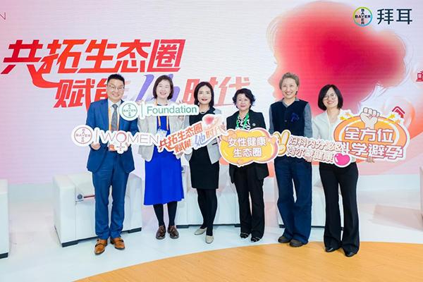 
南方医科大学第三附属医院黄牛号贩子票贩子代网上预约代挂号电话拜耳加速拓展“女性健康生态圈”