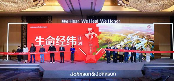 山东中医药大学附属医院刘金昊叶青师伟王东梅刘源香杨传华齐元富周晓园朱海洪杨毅王玉明梁俊薇刘晓菲曹宏张葆青刁娟娟黄牛挂号电话强生创新制药“生命经纬计划”启动 构建一套完整健康管理体系