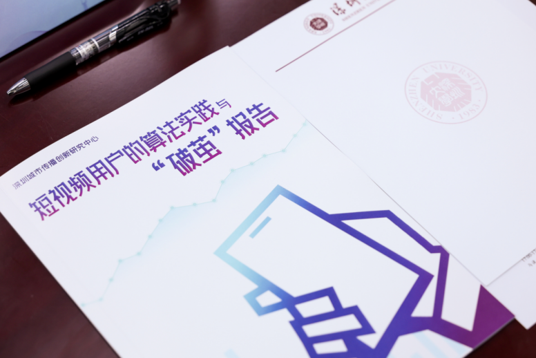 山东各大医院黄牛挂号电话短视频“破茧”报告发布:近八成用户认为算法推荐多样,信息茧房或被夸大