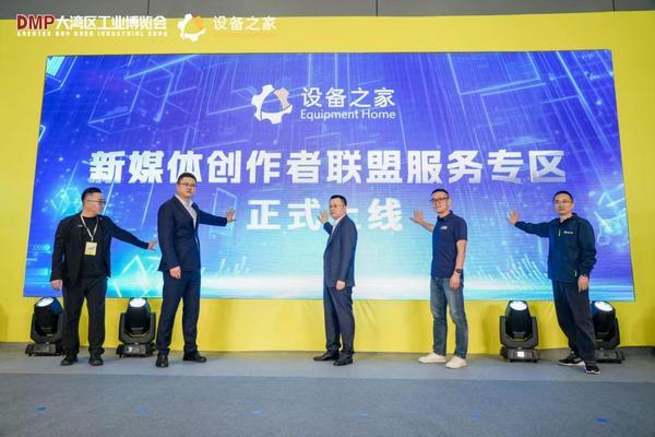 广州医科大学附属第五医院黄牛号贩子票贩子代网上预约代挂号电话设备之家携手DMP工博会 共促装备产业生态融合与国产机床品牌崛起