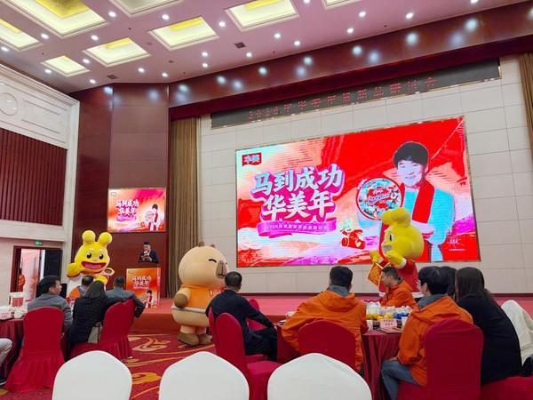 
南方医科大学南方医院刘思德张亚厉候金林周元平刘滢冯传波吕英黄牛挂号电话华美年味新品重磅发布，华嘟嘟IP亮相助阵