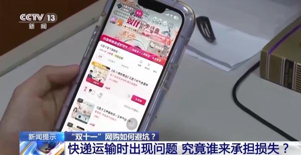 
同仁医院黄牛号贩子票贩子代网上预约代挂号电话“定金”≠“订金” ！“双十一”网购出现纠纷如何维权