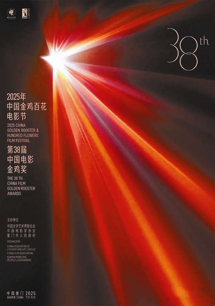 2025年中国金鸡百花电影节今日开幕