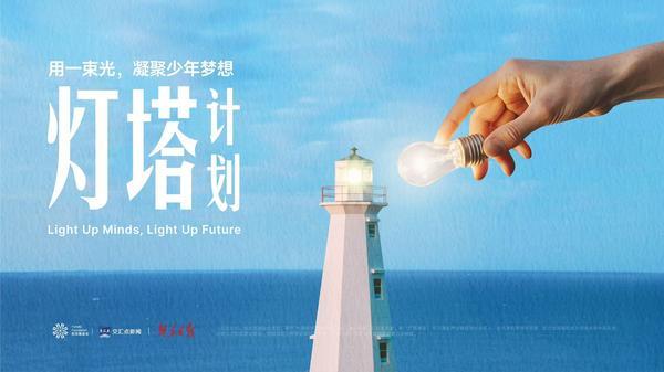 
天津医科大学第二医院黄牛号贩子票贩子代网上预约代挂号电话从“未来教室”到“灯塔计划”，俞浩基金会推动科技教育公益迈向体系化