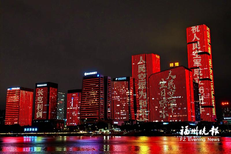 庆祝人民空军成立76周年 主题灯光秀“刷屏”闽江畔