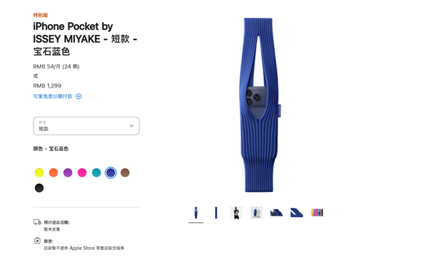 1299元太贵吗 iPhone Pocket高仿版现身 只要45元 号称官方1:1还原