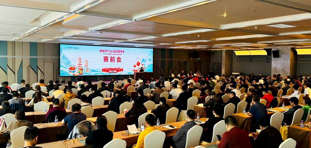 2025泉州山海厨王争霸赛开赛倒计时 近200位大厨收到“通关锦囊”