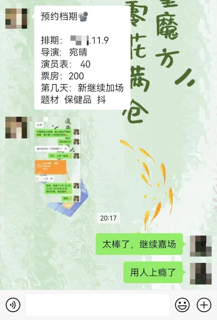 “库存秒空”“销量过亿”……揭秘部分直播间热销数据背后套路
