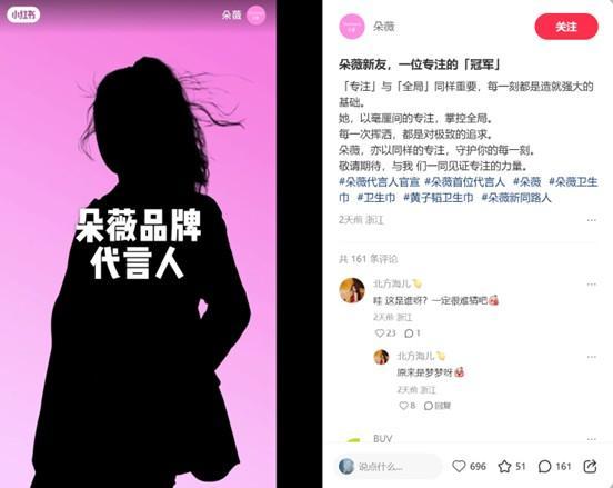 东南大学附属中大医院黄牛号贩子票贩子代网上预约代挂号电话陈梦或将代言朵薇:一场“强韧”与“柔软”的双向奔赴
