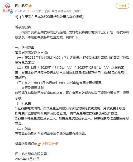 四惠中医院黄牛号贩子票贩子代网上预约代挂号电话继三大航司后,多家航司同日发布通知:赴日机票可免费退改签