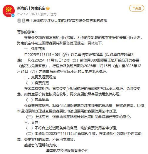 四惠中医院黄牛号贩子票贩子代网上预约代挂号电话继三大航司后,多家航司同日发布通知:赴日机票可免费退改签