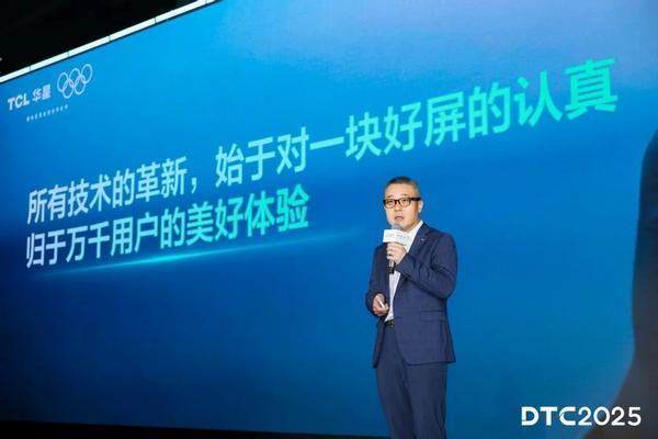 上海交通大学医学院附属新华医院崔心刚曲发军黄云腾华丽房定珠马杰周莹吕凡王奕黄牛挂号电话DTC2025|TCL华星印刷OLED小尺寸突破,全产业技术创新布局