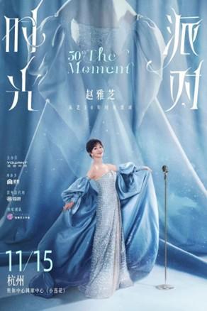 广州医科大学附属中医医院黄牛号贩子票贩子代网上预约代挂号电话以科技共振三代人记忆,遥望科技举行赵雅芝从艺50年演唱会