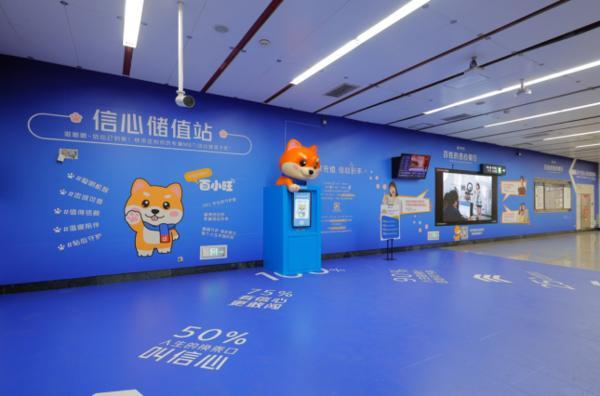 四川大学华西口腔医院黄牛号贩子票贩子代网上预约代挂号电话中信百信银行线下快闪在北京朝阳门地铁站开启,为美好生活注入金融信心