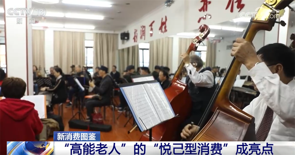 南方医科大学南方医院黄牛号贩子票贩子代网上预约代挂号电话“科技范儿”“悦己型”……银发消费花式“上新”潜能迸发 服务供给加速升级