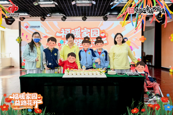 福建福彩“福暖家园 益路花开”公益活动:第四站走近福州市儿童福利院