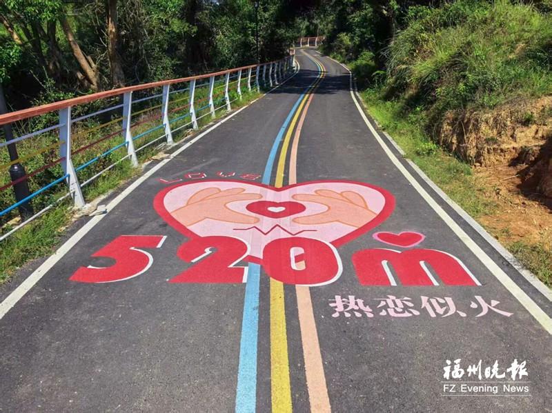 福清南岭:龙津湖“爱情步道”浪漫登场