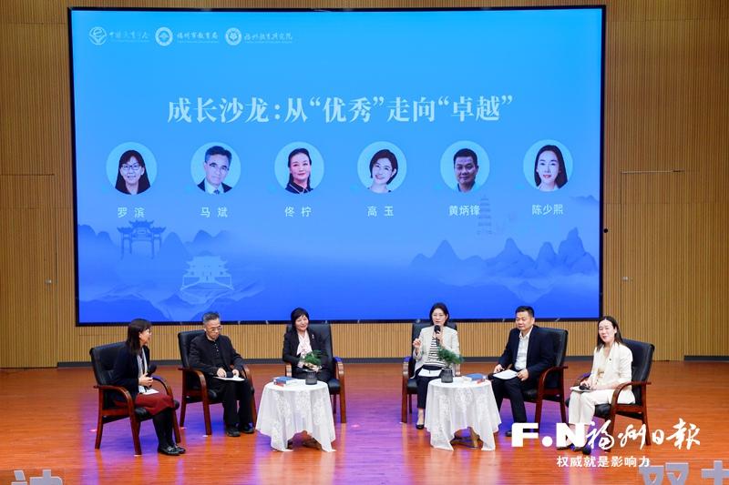 福州教育专家培养项目成果展示活动启动