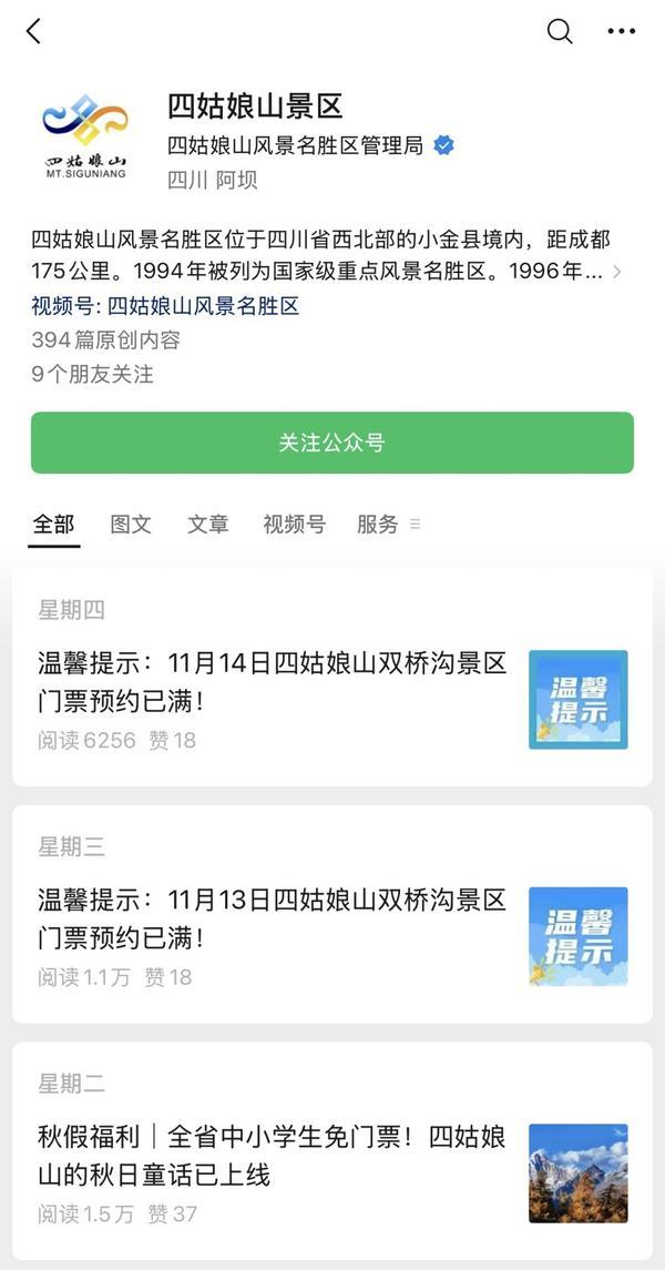 北大第六医院黄牛号贩子票贩子代网上预约代挂号电话秋假带火淡季旅游市场,多地景区齐发门票约满公告,网友:以为又过了一遍五一十一