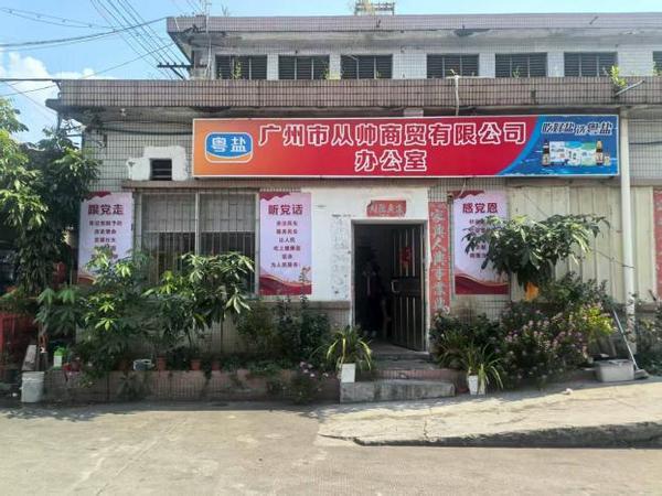 天津市环湖医院黄牛号贩子票贩子代网上预约代挂号电话千万调味生意背后的他,与李锦记携手公益回馈社会