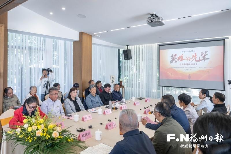 福州举办“英雄的先辈——信仰与情谊”座谈会 福州举办“英雄的先辈——信仰与情谊”座谈会