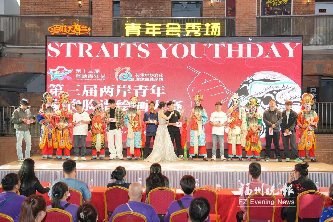 第三届两岸青年家将脸谱绘画大赛在榕举办 第三届两岸青年家将脸谱绘画大赛在榕举办