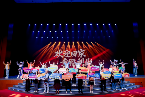 活动开场——职工创客风采展演《融.创.未来》