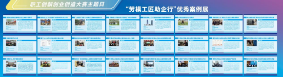 V7新闻稿-【特别报道】“两岸匠心 ‘Ai’在一起”第六届海峡两岸职工创新创业创造大赛主题日活动在榕成功举办903