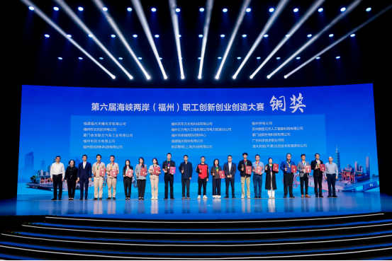 V7新闻稿-【特别报道】“两岸匠心 ‘Ai’在一起”第六届海峡两岸职工创新创业创造大赛主题日活动在榕成功举办976