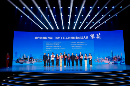 V7新闻稿-【特别报道】“两岸匠心 ‘Ai’在一起”第六届海峡两岸职工创新创业创造大赛主题日活动在榕成功举办977