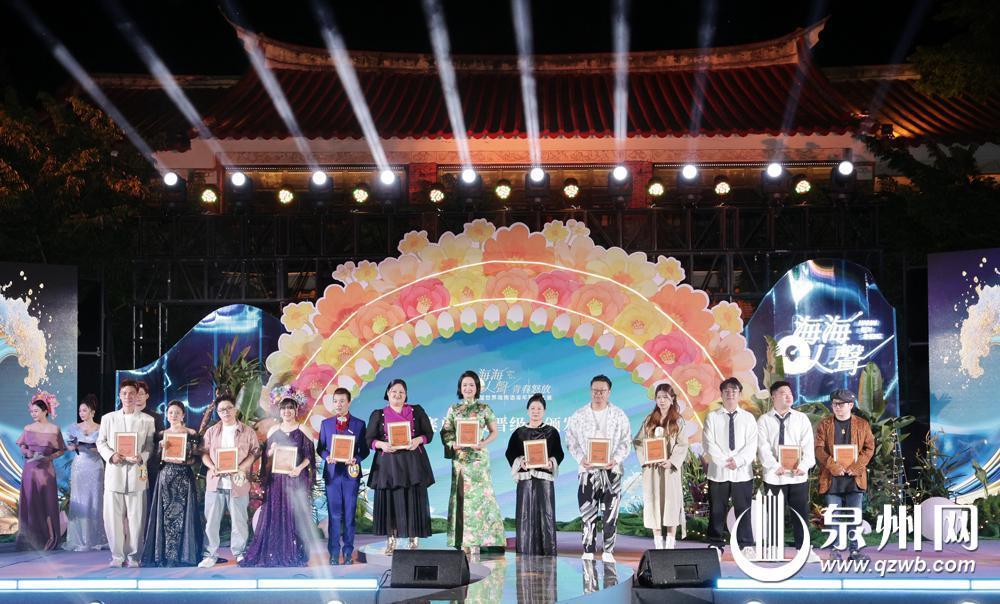 第二届世界闽南语青年歌手大赛晋级赛结束