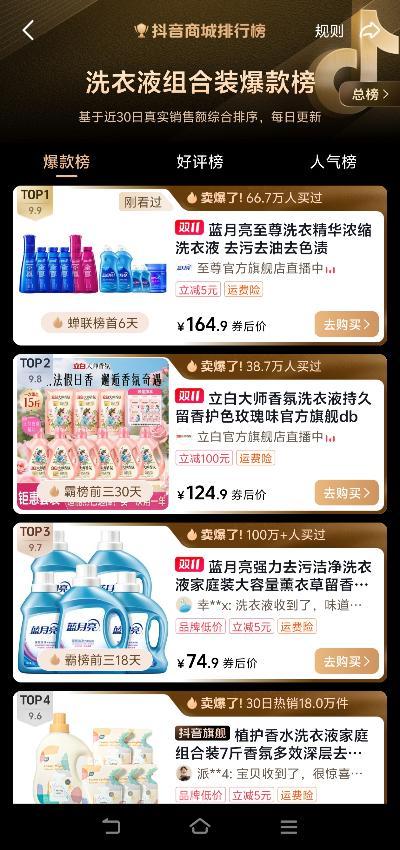 清华长庚医院黄牛号贩子票贩子代网上预约代挂号电话蓝月亮双十一再续佳绩,“浓缩 +”科技筑牢品牌护城河