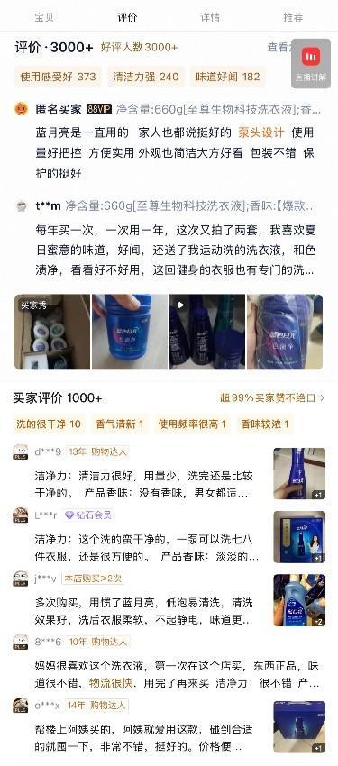 清华长庚医院黄牛号贩子票贩子代网上预约代挂号电话蓝月亮双十一再续佳绩,“浓缩 +”科技筑牢品牌护城河