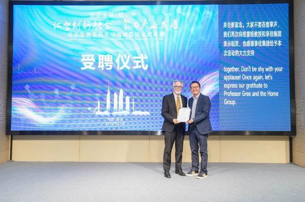 阜外医院黄牛号贩子票贩子代网上预约代挂号电话诺奖得主领衔+海联搭台 南京生物医药这场盛会藏着产业未来的N种可能