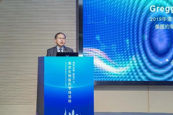 阜外医院黄牛号贩子票贩子代网上预约代挂号电话诺奖得主领衔+海联搭台 南京生物医药这场盛会藏着产业未来的N种可能