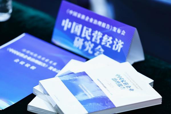 广州市番禺区妇幼保健院黄牛号贩子票贩子代网上预约代挂号电话《中国家族企业治理报告》在京发布