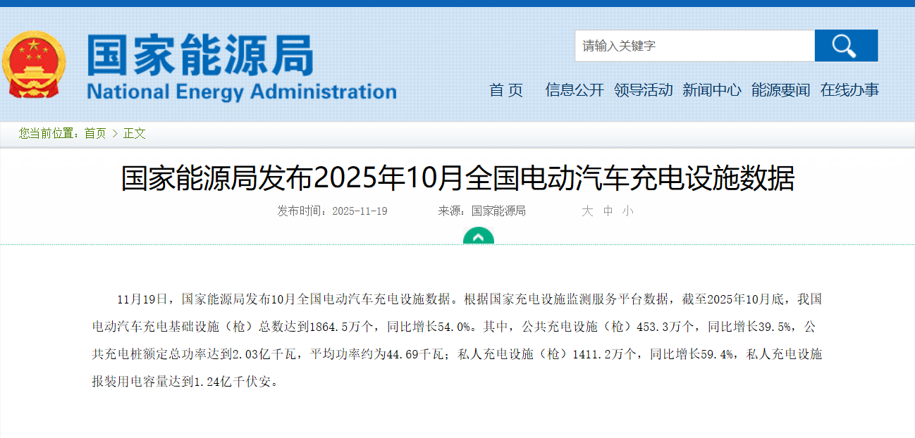 广州医科大学附属第二医院黄牛号贩子票贩子代网上预约代挂号电话国家能源局:截至10月底我国电动汽车充电基础设施(枪)总数达到1864.5万个