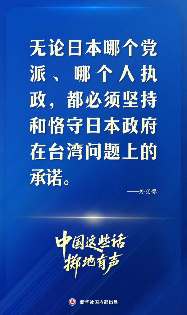 中国这些话，掷地有声!