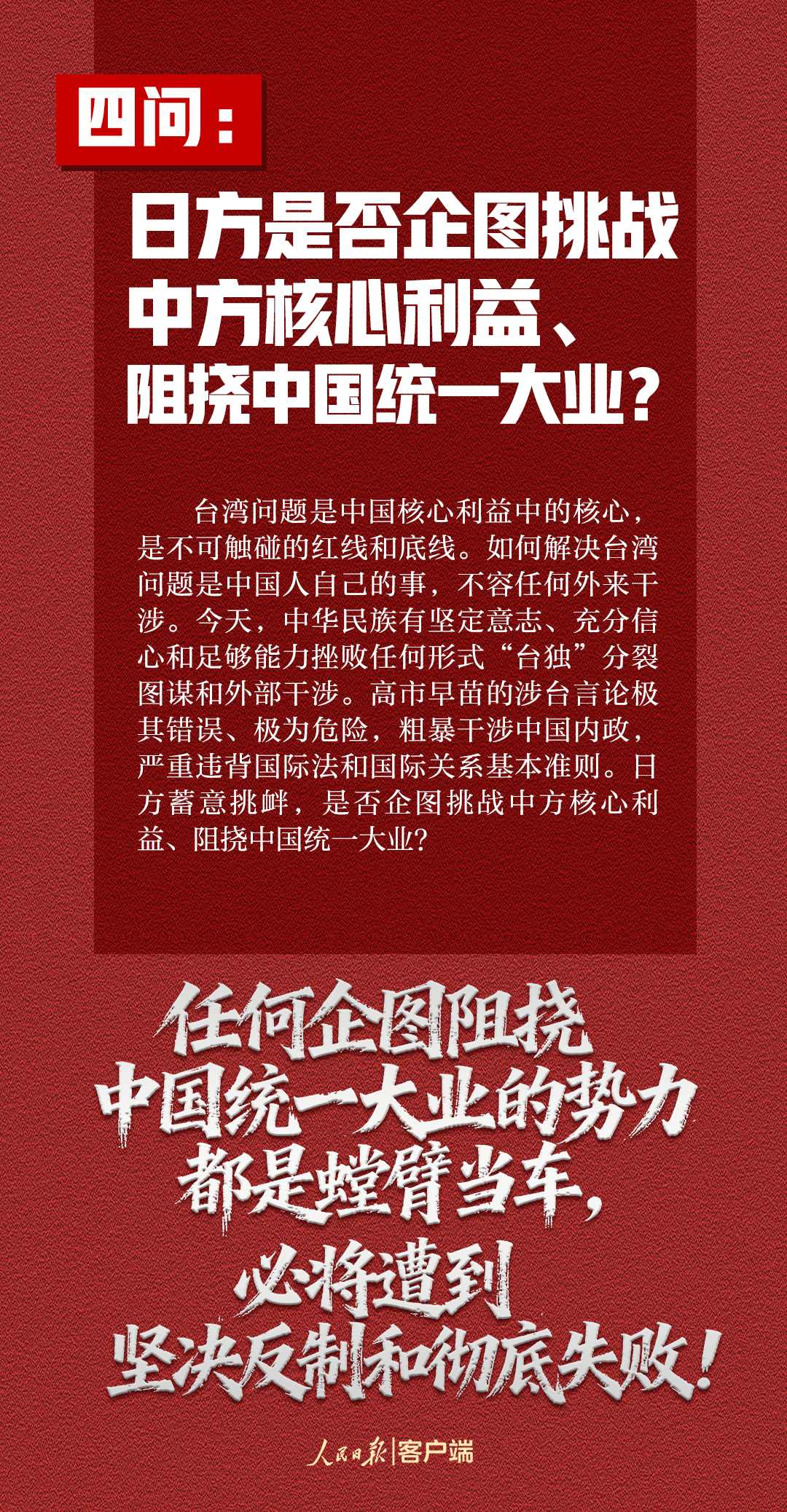 玩火者，必自焚！这7个问题，日方必须说清楚