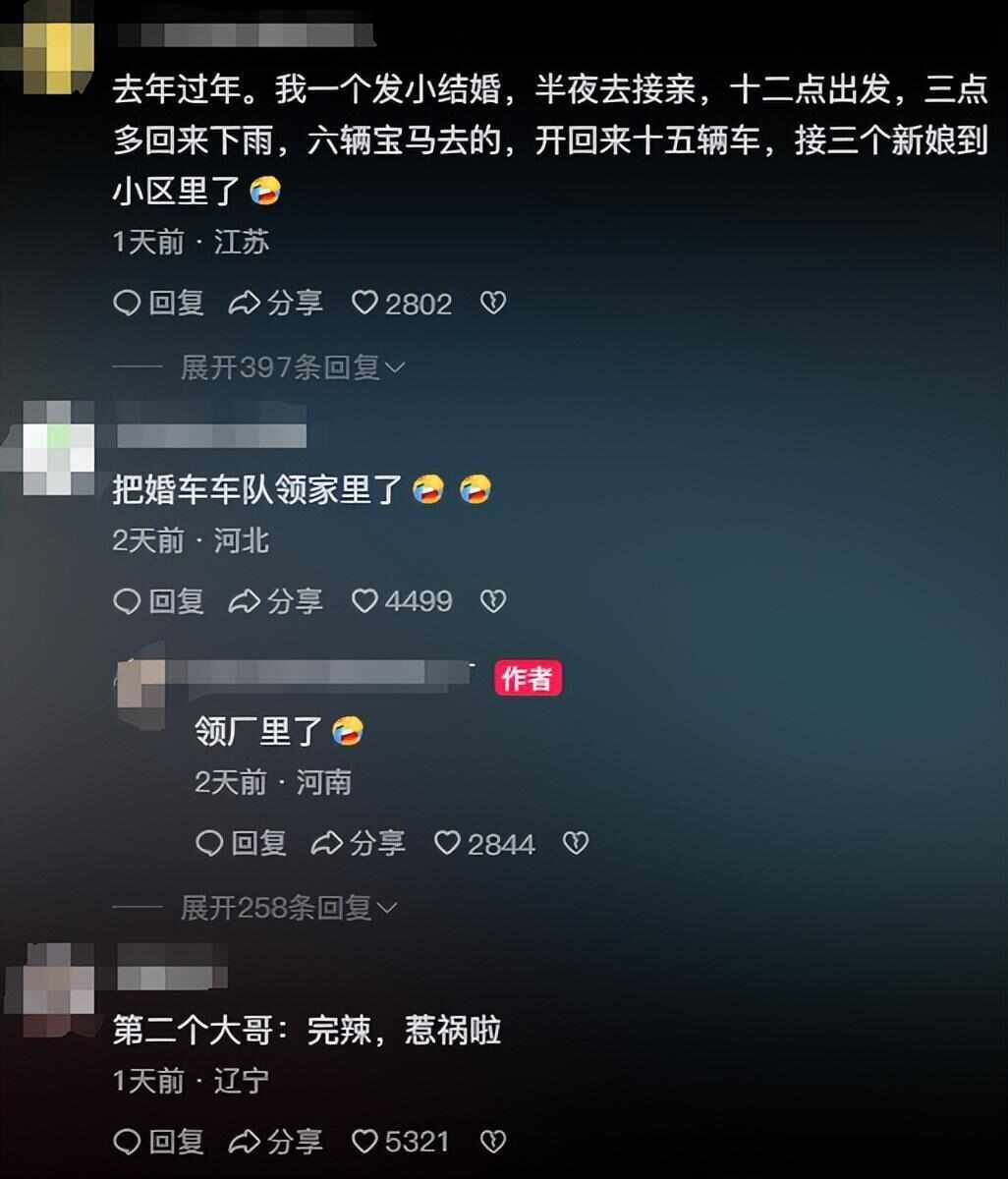 男子开奥迪上班被婚车车队当成头车，当事人：带错一窝