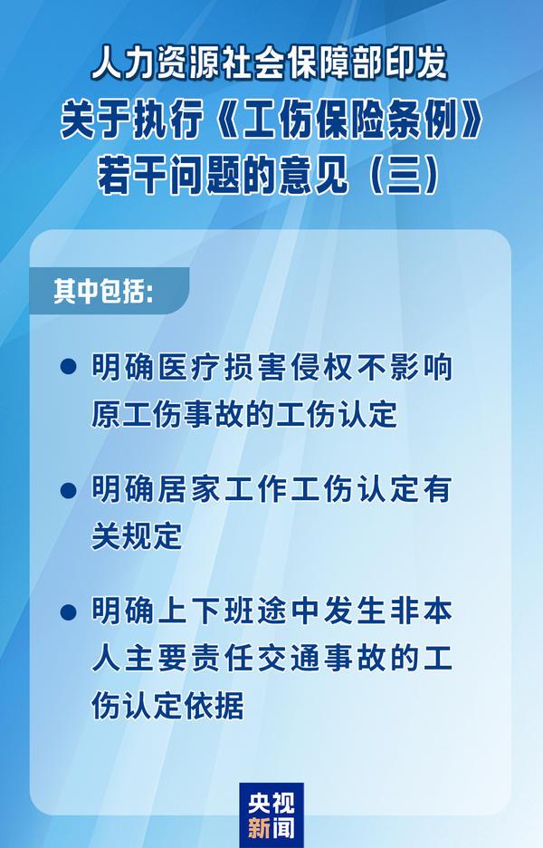 
西安交通大学第一附属医院西北妇女儿童医院天涛柏海燕黄牛挂号电话涉及上下班途中、居家工作等 这些情形可认定工伤