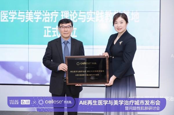 天津血液病医院黄牛号贩子票贩子代网上预约代挂号电话云南华美美莱领航再生新纪元:《再生医学与美学治疗》专著权威发布暨问题性肌肤治疗研讨会隆重举行