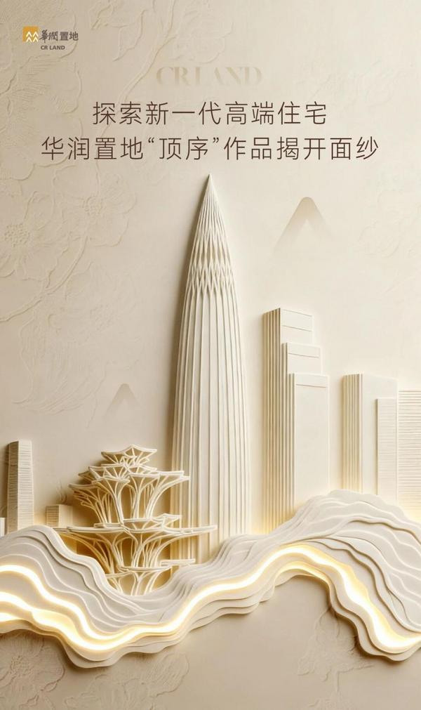 复旦大学中山医院岳嘉宁蒋俊豪易勇周俭王越琦朱玮黄牛挂号电话华润置地“四城五子”齐发:顶序产品的价值重构与当代居住精神觉醒