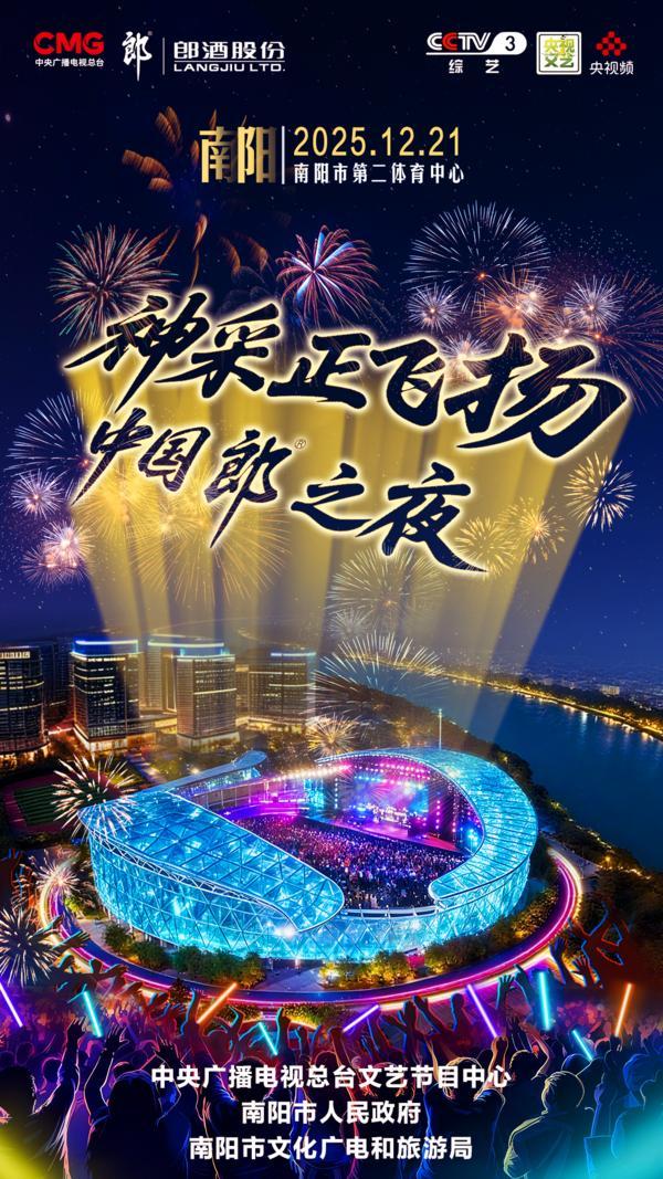 中山大学中山眼科中心杨晖黄圣松林小铭文峰黄牛挂号电话这个12月,南阳、深圳两场郎酒演唱会惊喜来袭!