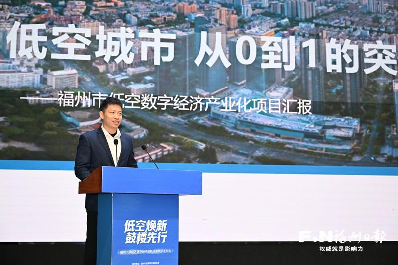 鼓楼区低空经济创新成果展示发布会侧记