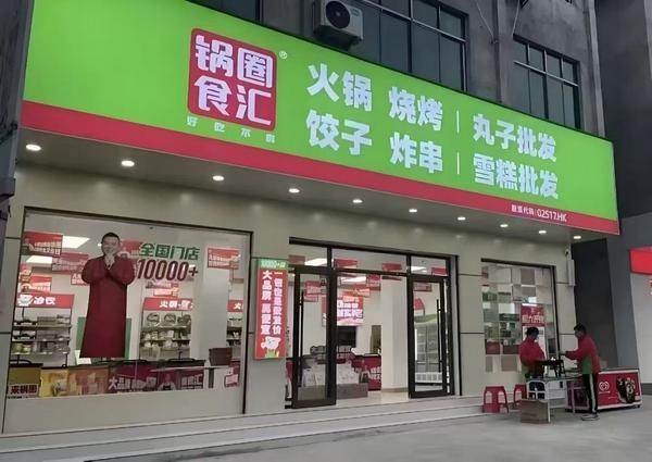 
安贞医院黄牛号贩子票贩子代网上预约代挂号电话锅圈的“暖实力”：如何把火锅旺季做成一场效率的胜利？