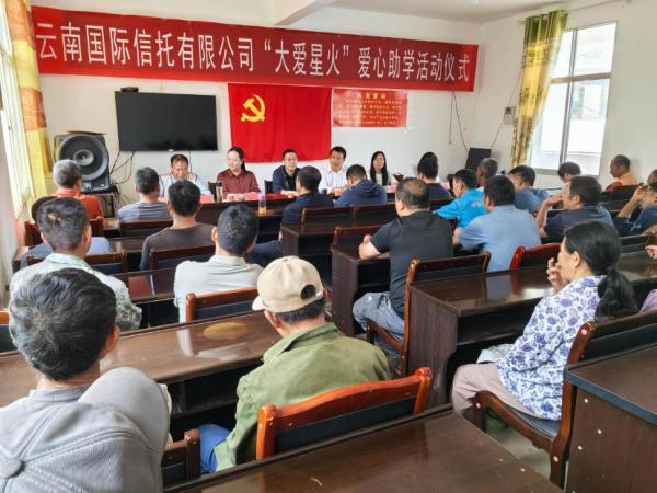 四川省肿瘤医院黄牛号贩子票贩子代网上预约代挂号电话定点帮扶践行初心,星火十年情暖祥云 ——云南信托党委到祥云开展定点帮扶工作