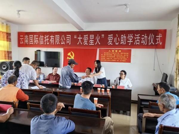 四川省肿瘤医院黄牛号贩子票贩子代网上预约代挂号电话定点帮扶践行初心,星火十年情暖祥云 ——云南信托党委到祥云开展定点帮扶工作